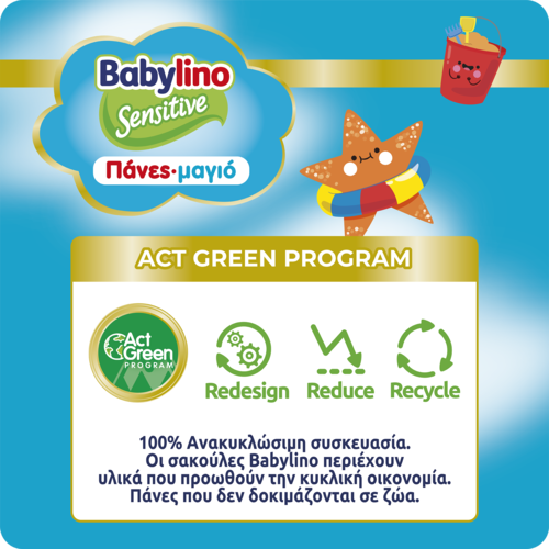 BABYLINO - Swim Pants No5-6 - 14πάνες